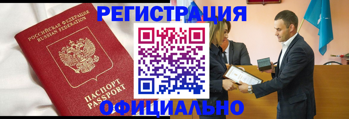 прописка от собственника в Железногорск-Илимском