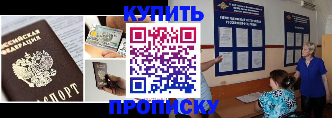 временная регистрация госуслуги в Железногорск-Илимском