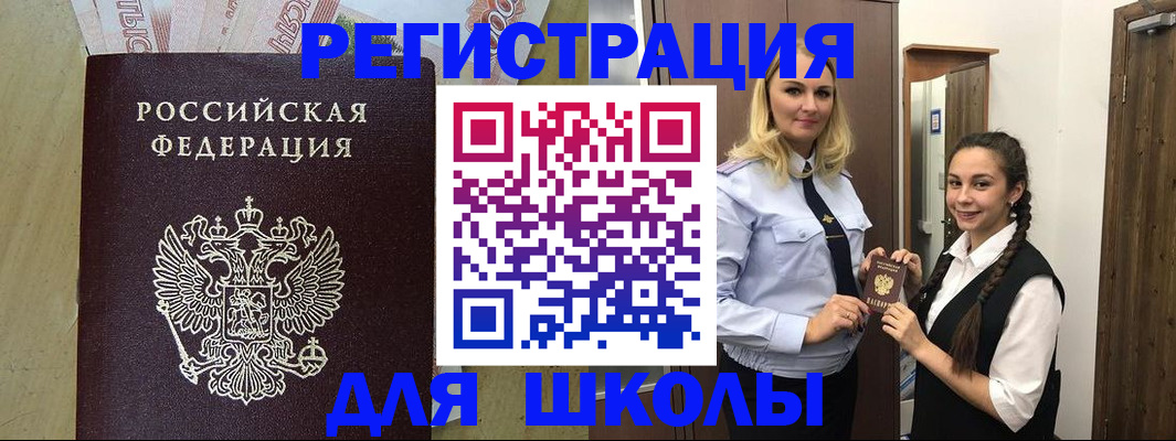 прописка в квартире в Железногорск-Илимском